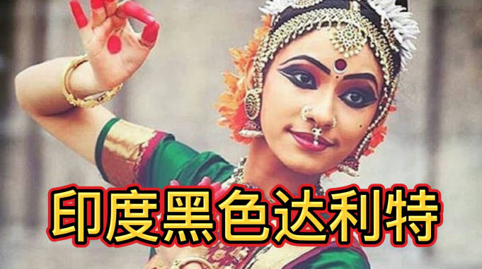 印度的痛苦达利特人全身黑衣他们只想感受活着的感觉