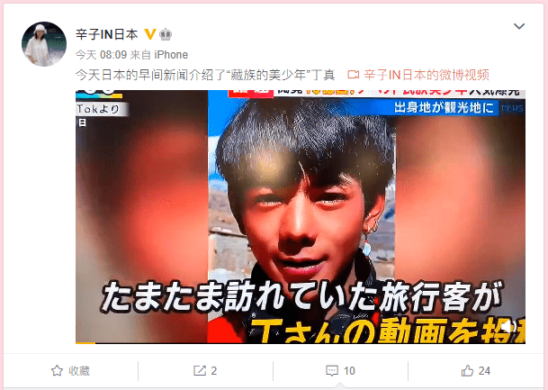 丁真爆火引日媒疯狂报道日本人帅哥即是正义