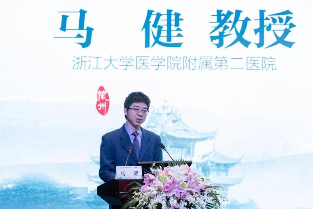 二院眼科中心马健教授及浙江大学医学院附属二院眼科中心翁燕教授讲课