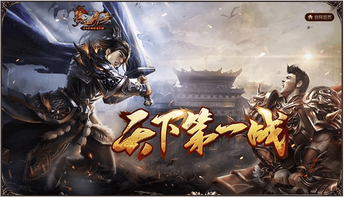 热血传奇:怎样才能进入传奇名人堂,你得满足以下几个条件_沙巴克