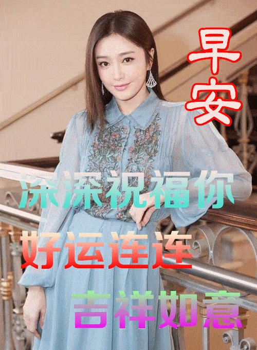 关心朋友的早上好祝福表情,再忙也要问候,因为在乎!_手机搜狐网