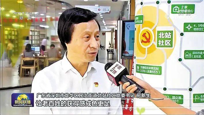 北站社区再次登上新闻联播因为这件事