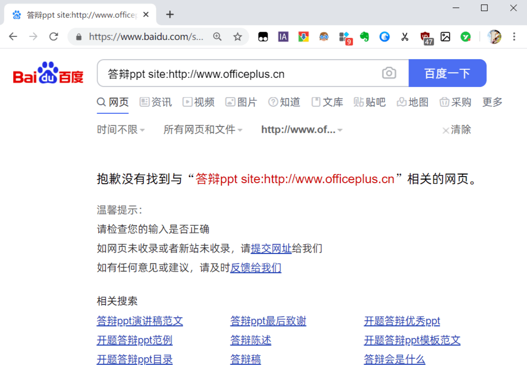 看别人用百度搜东西,让我怀疑自己用了假的百度
