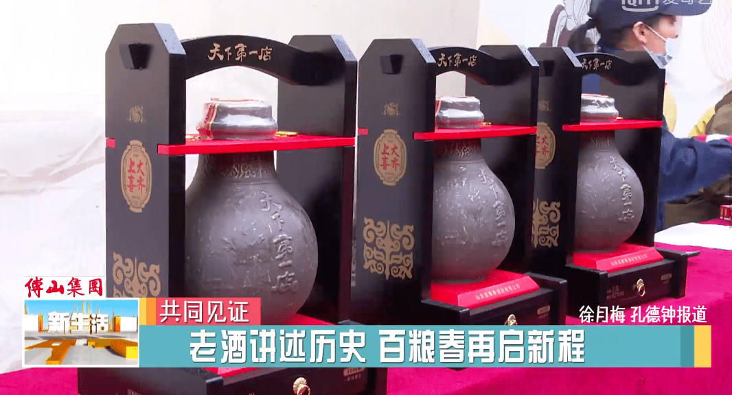 百粮春酒52度封坛典藏图片