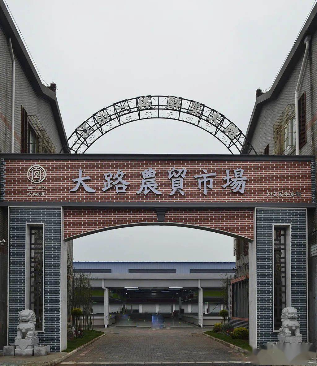 大路镇农贸市场升级版.