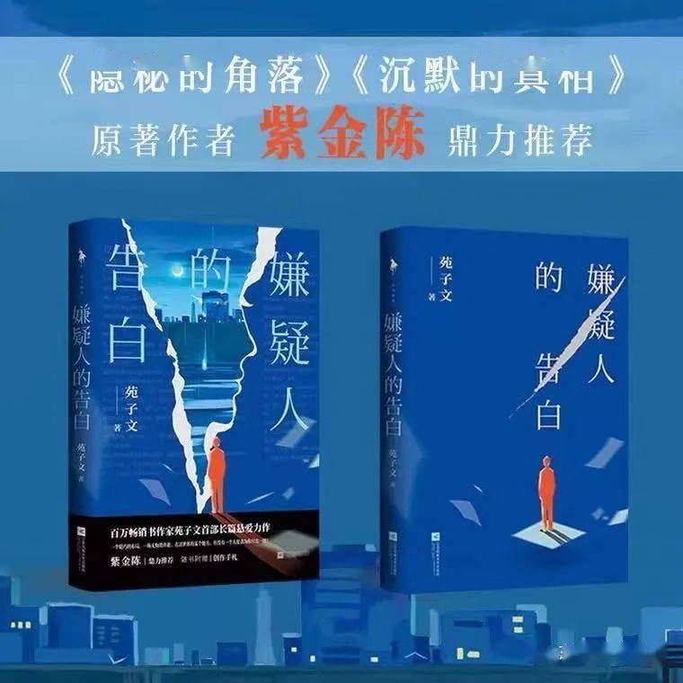 苑子文青年作家,其作品版权被输出多个国家和地区,畅销海内外.