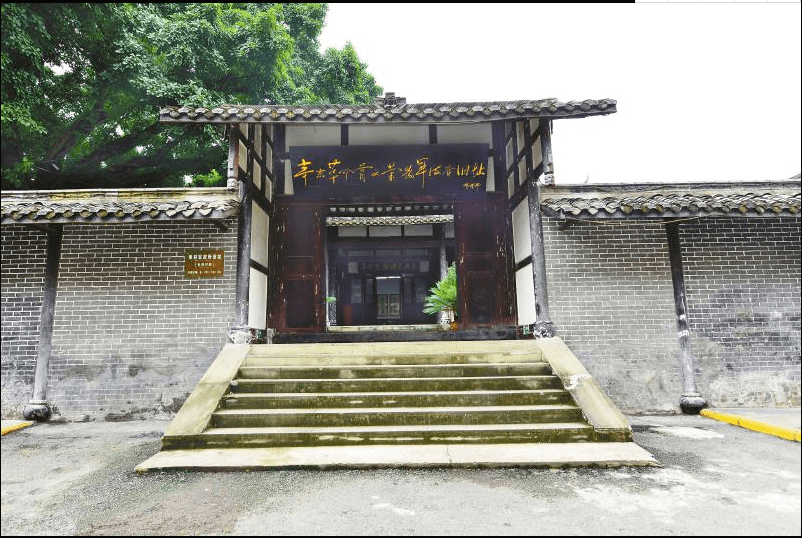 荣县军政府旧址:见证全国第一个县级资产阶级民主革命政权诞生吴晓铃