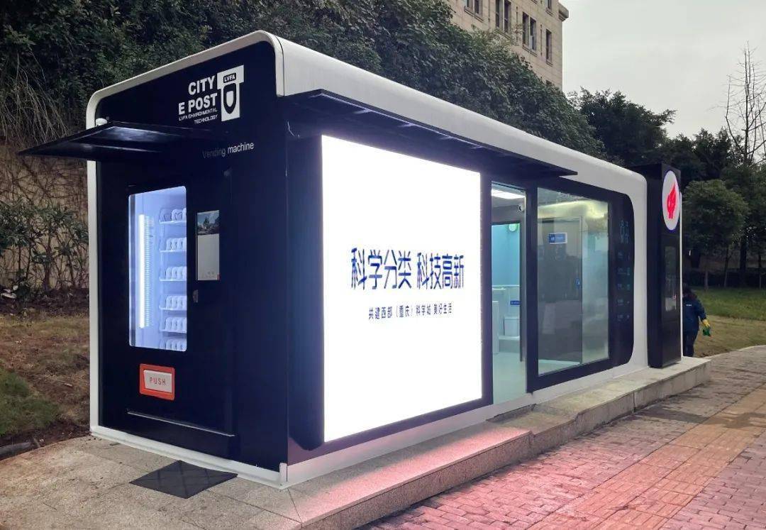 异味自动处理,一键报警.....科学城首个模块化智慧厕所来了_公厕