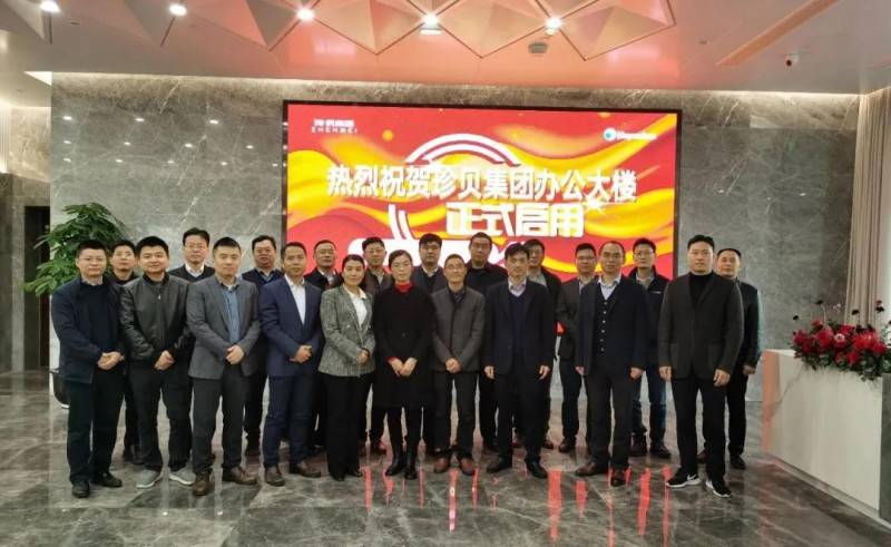 贝盛控股董事长邱小永先生及集团管理层,政府相关领导,客户代表,银行