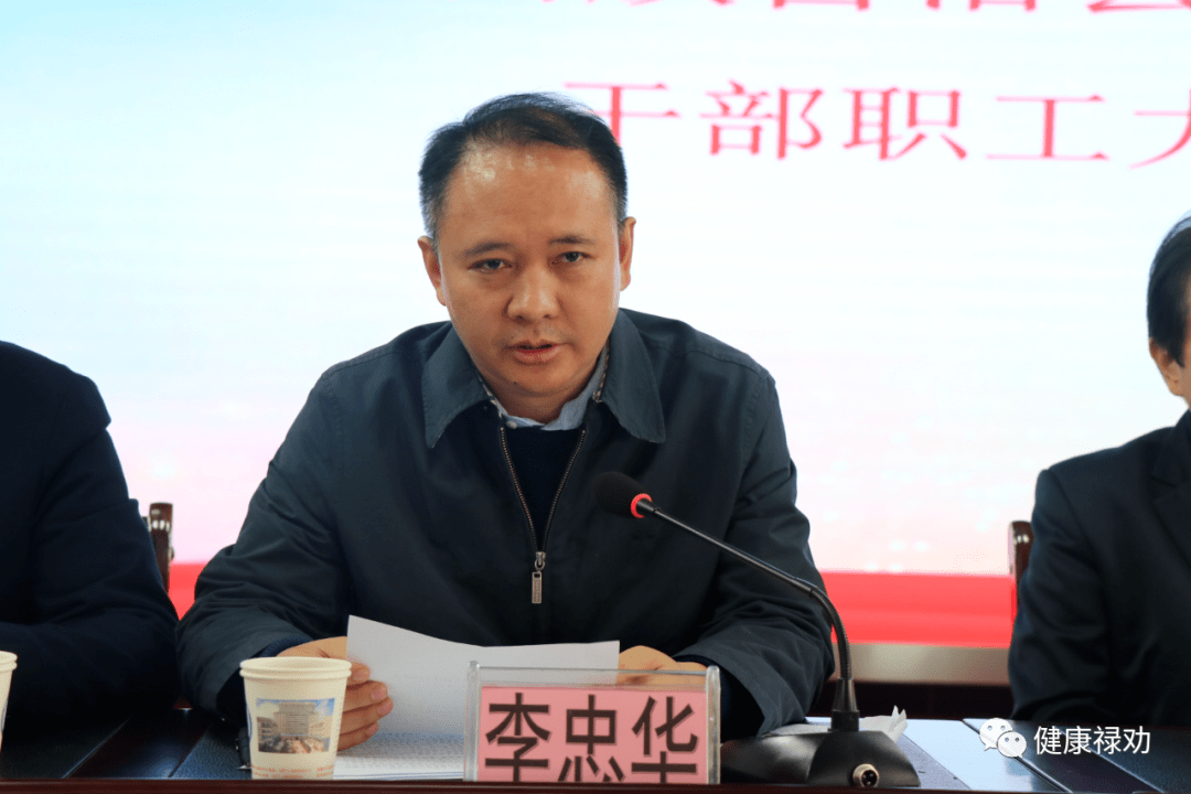 县委常委,县委组织部部长李忠华讲话禄劝县委王亚芳副书记表示,延安