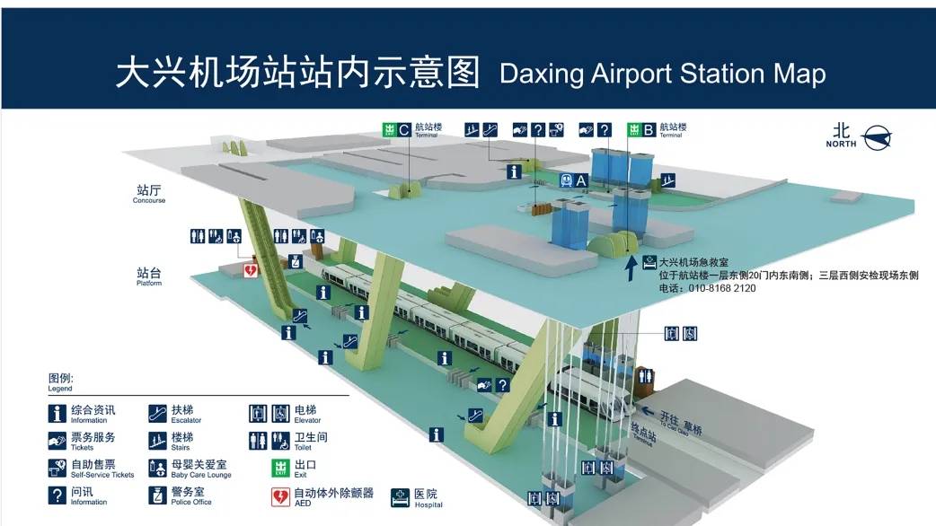 燕房线大兴机场线所有车站已实现aed设备全覆盖