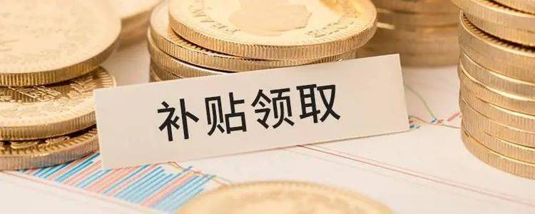 你們領取失業補助金了嗎?暫時還沒找到工作的朋友們