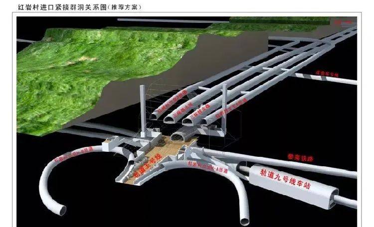 第三层为五号线红岩村车站第四层为红岩村主线隧道和歇台子连较线