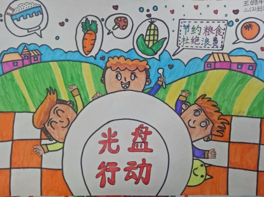 "谁知盘中餐,粒粒皆辛苦",教师们发挥了示范引领作用,率先开展"光盘"