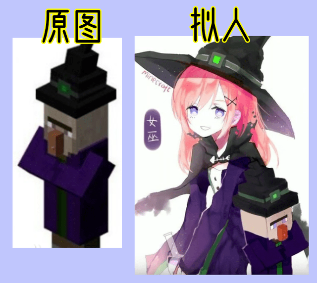 《我的世界》擬人化,凋靈變女王,雪傀儡適合當女友!