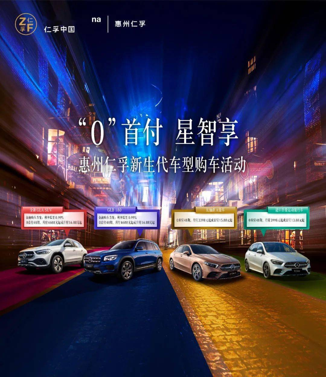 奔驰GLBb180