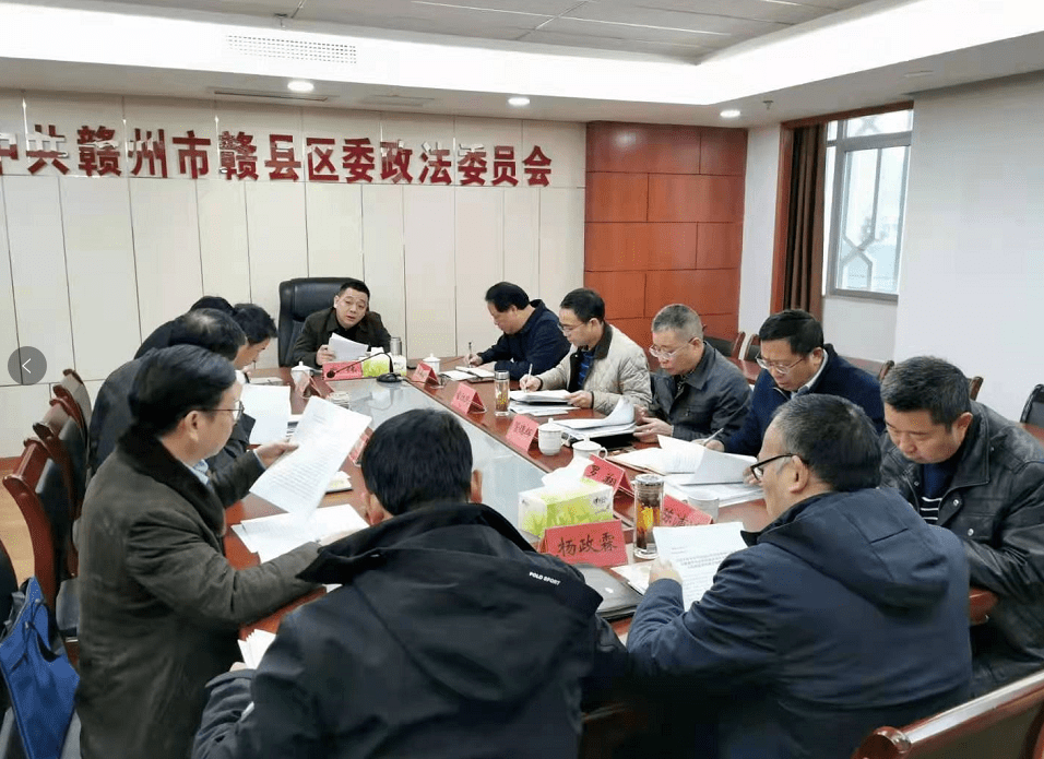 会议传达学习了相关会议和文件精神,研究审议《中共赣州市赣县区委