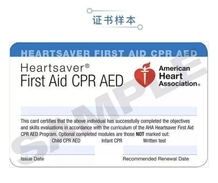 健身教练必须掌握-大众人群应该掌握的first aid/cpr/aed基础急救技术