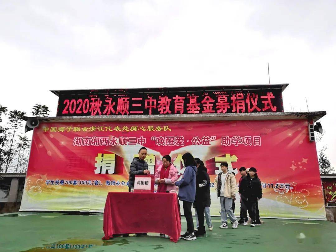 教体资讯涓涓细流亦能成海县实验永顺三中朗溪小学积极组织师生开展