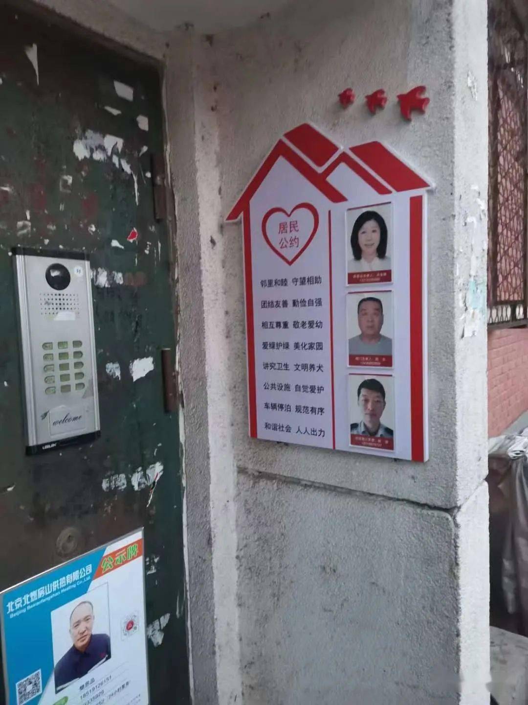 门文化的建设体现了社区的文化内涵,将社区精细化治理延伸到小区楼门