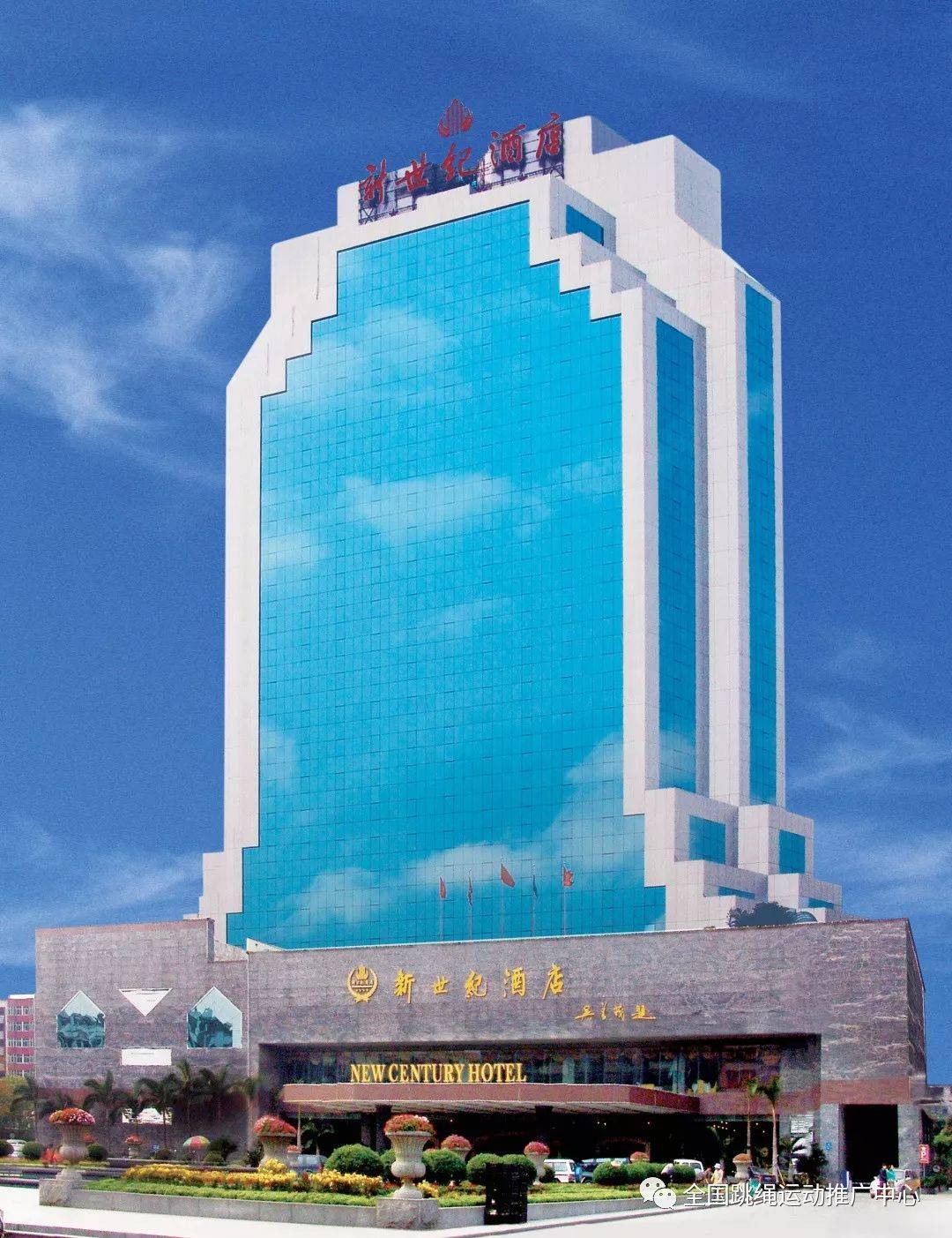 广州新世纪酒店是花都区首家由国家旅游局授牌的四星级旅游饭店,花都