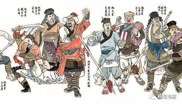 梅花书店——四大名著之一《水浒传》