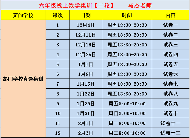 听说"真题集训=学霸?还不赶紧来看一看!