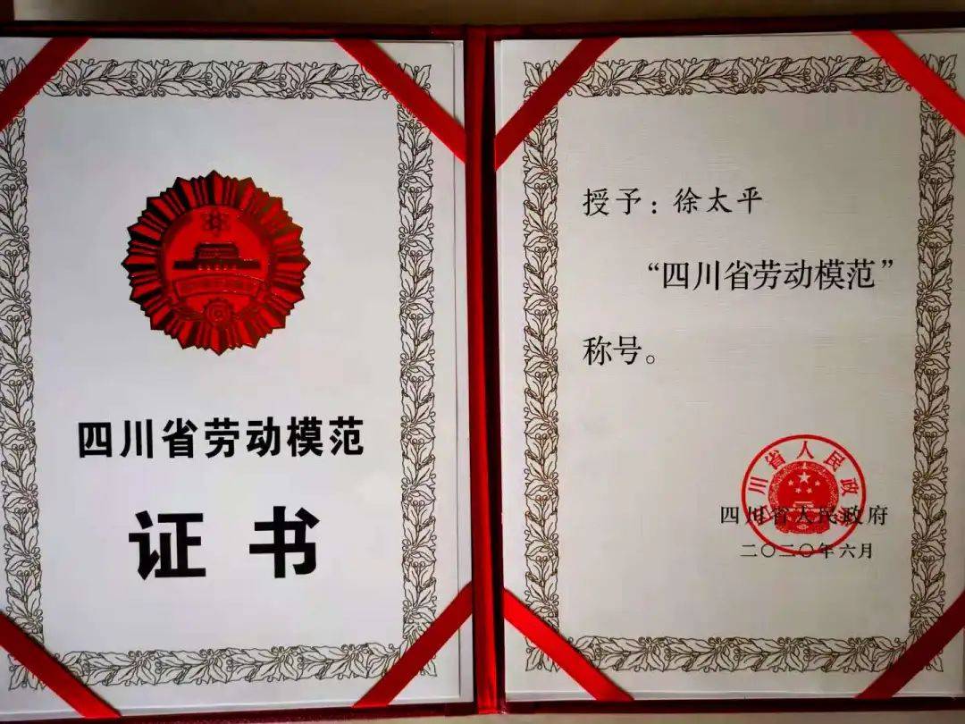 劳模荣誉证书模板图片