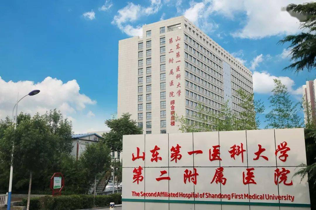 泰安市基层呼吸系统疾病早期筛查干预能力提升培训班在山一大二附院