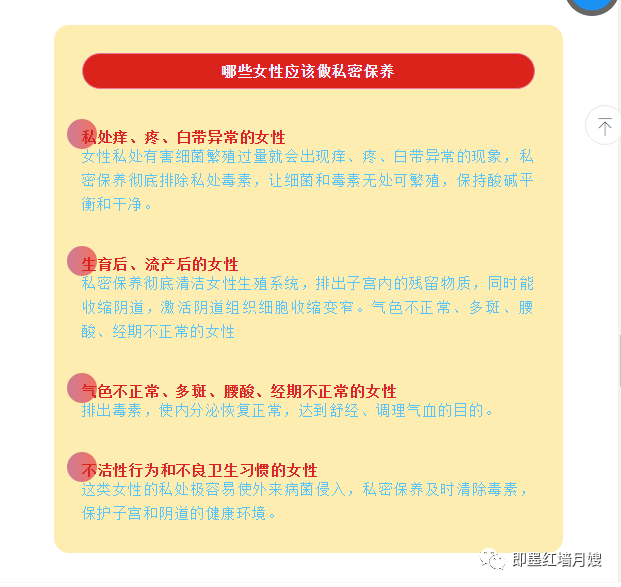 【私密篇】私密保养,女人一生最值得的投资!