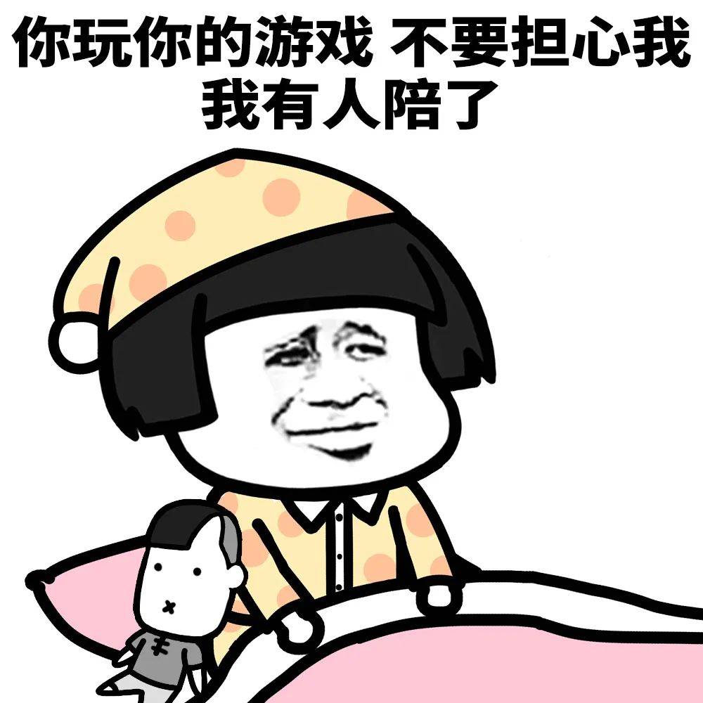 表情包你們玩吧我沒有錢了