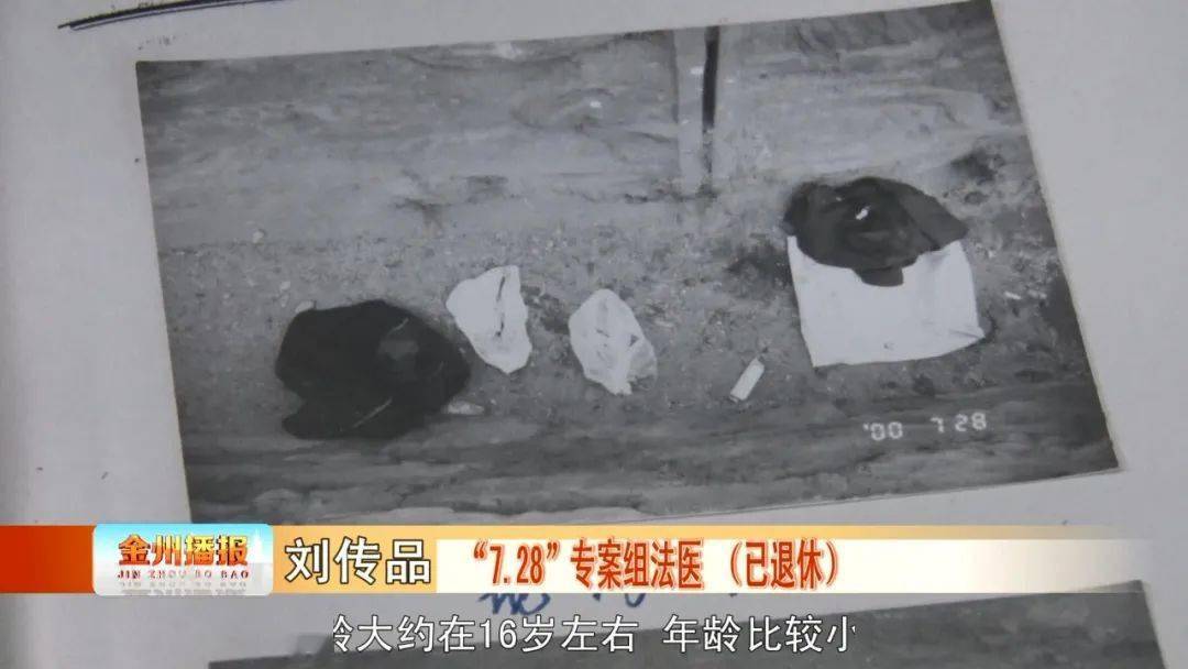 20年前少女惨遭奸杀!汉阴警方"咬死不放"终于将嫌犯抓捕归案