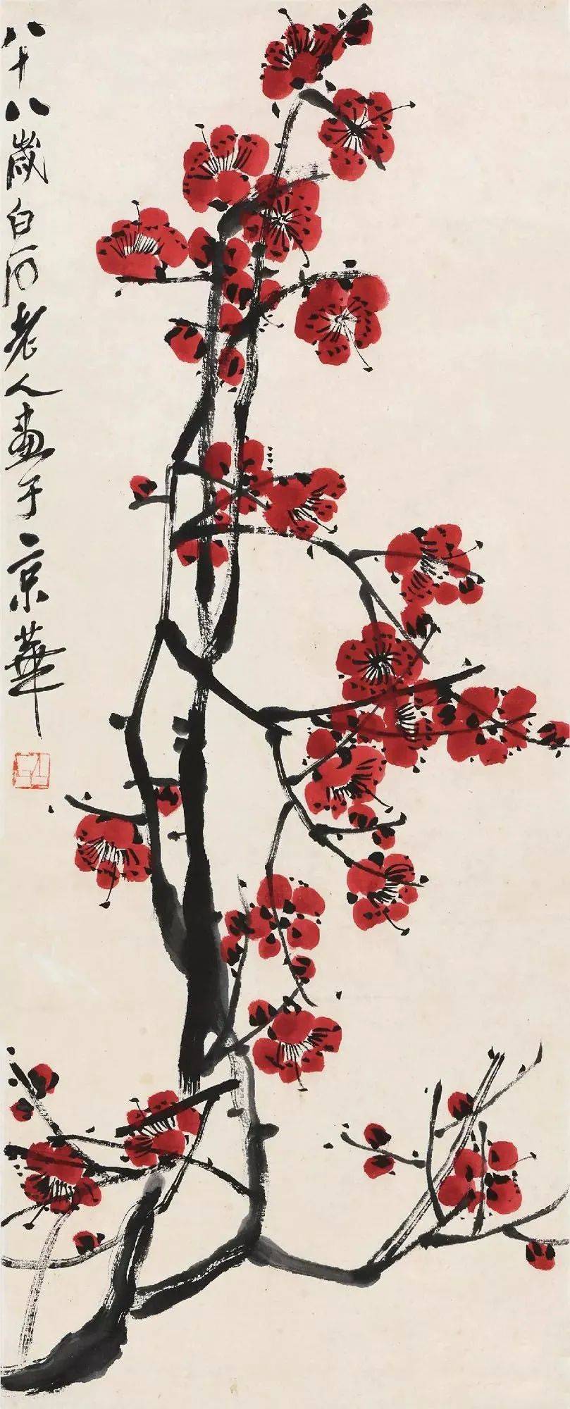 齐白石:只有梅花解我狂