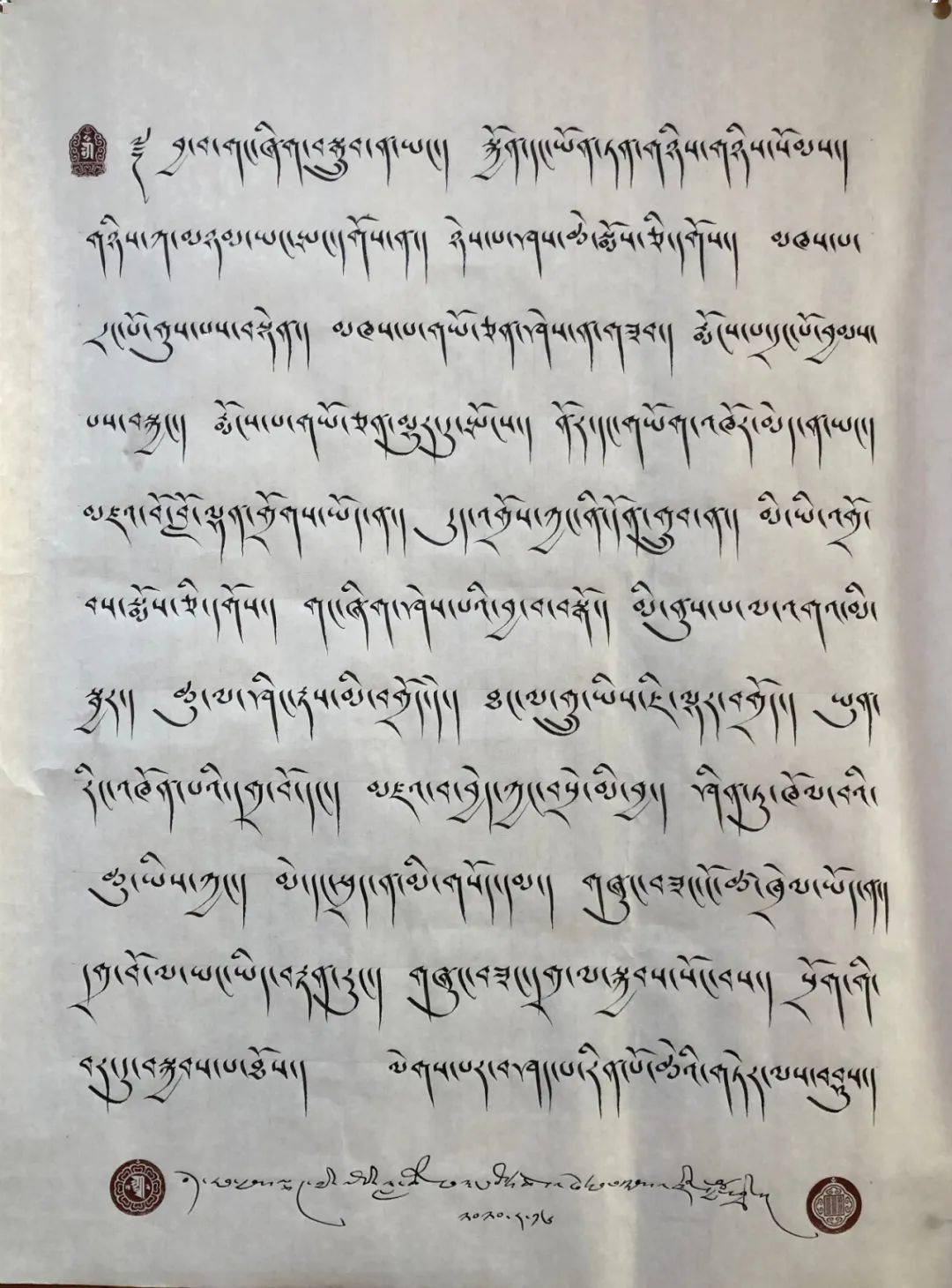 《大悲观世音长咒》书体:兰扎瓦德金银撰《萨迦格言》摘选书体:槽体