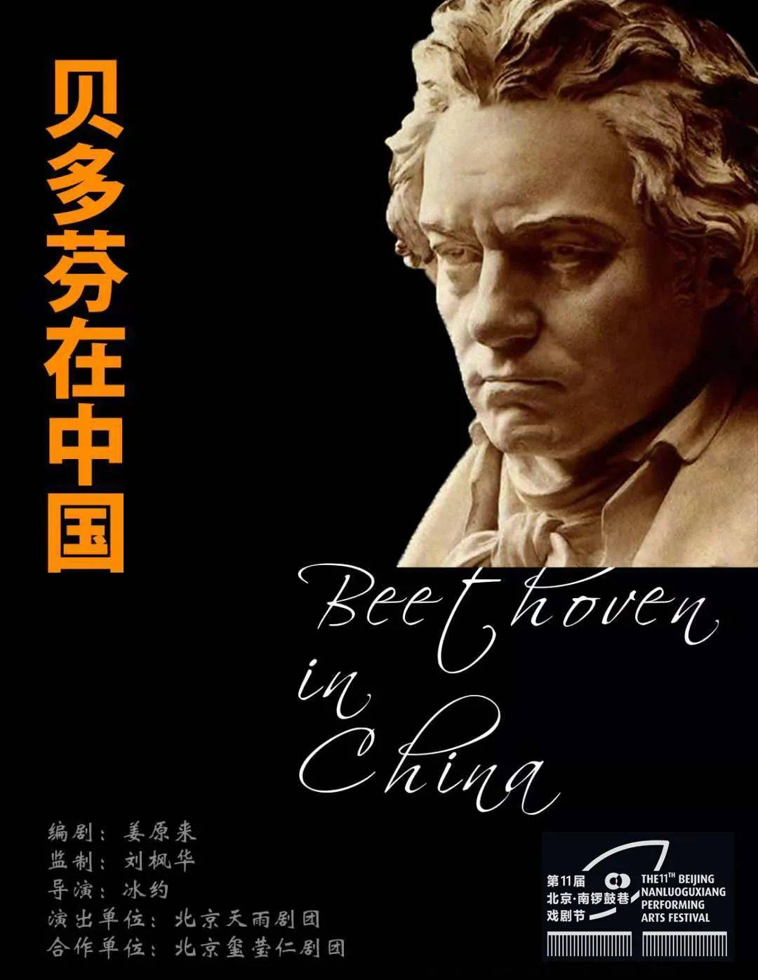 和所有随着音乐远行的人们顾圣婴一家傅雷夫妇陆洪恩先生并谨以此剧