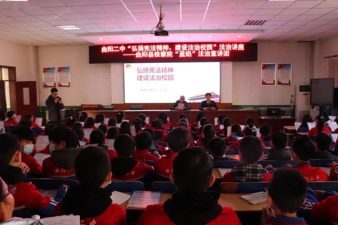 【宪法宣传周】宪法宣传活动走进曲阳第二初级中学_法治