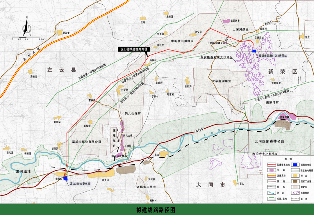 定了拟建途经新荣区左云县境内又一项目即将落定
