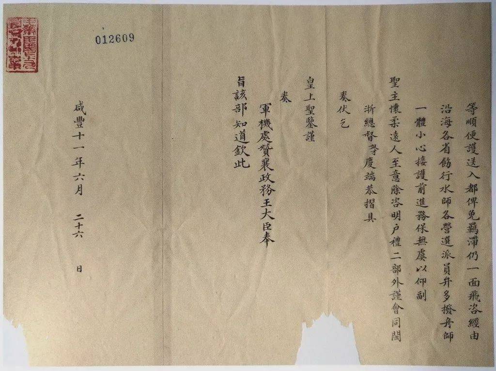 在这之后,根据咸丰帝的遗诏,载垣,端华,景寿,肃顺四位御前大臣,穆荫