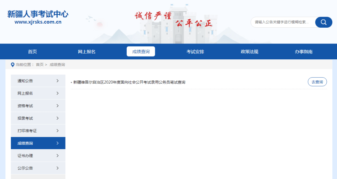 新疆2020分数排名_哇哦!新疆考古,成绩亮眼!