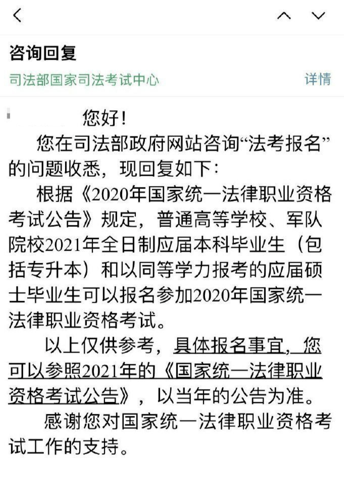 司法部國家司法考試中心對大三考生能否報考問題的回覆:至於2018年4月