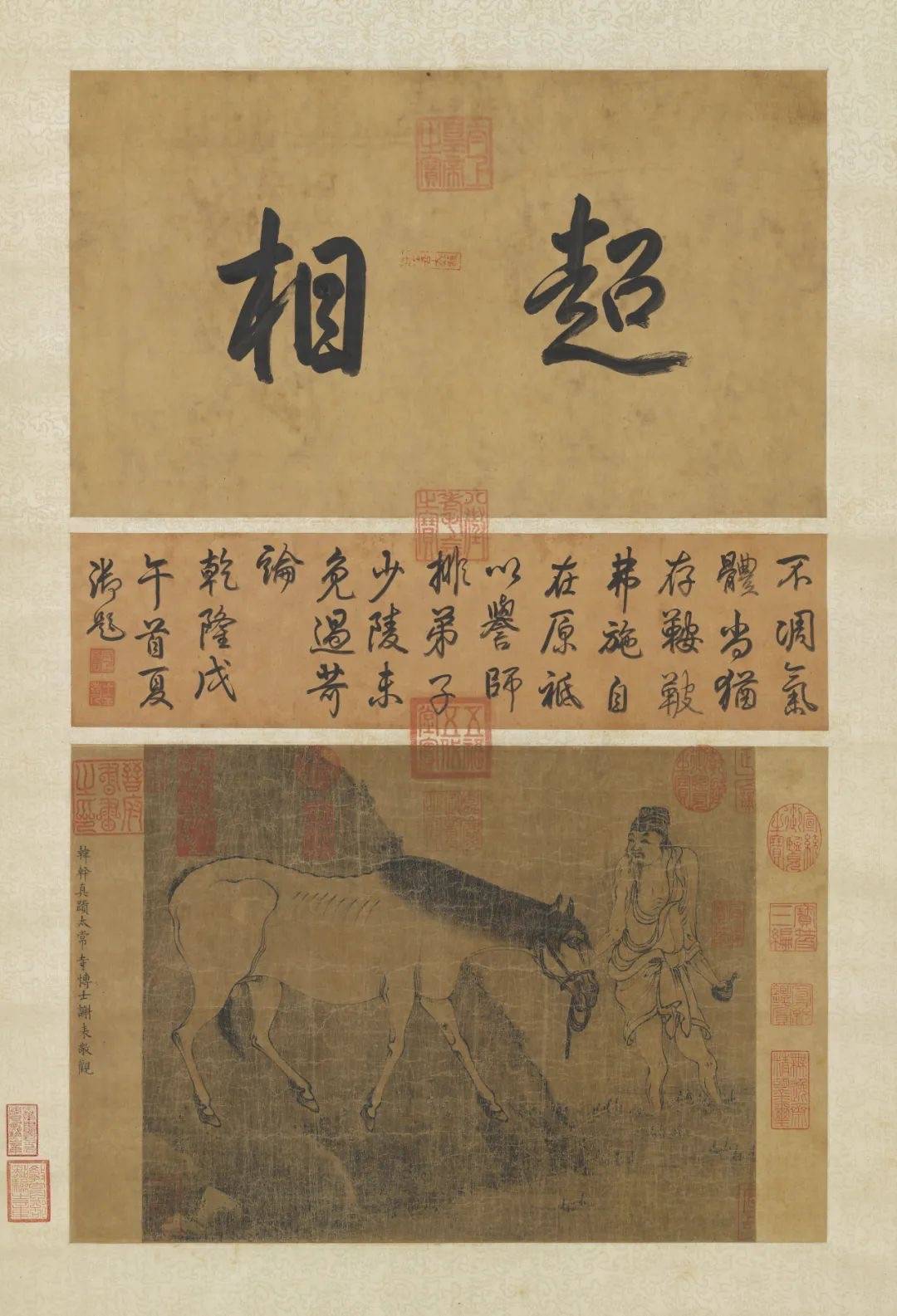 预告两岸故宫书画复制展图集二玄社大雅堂