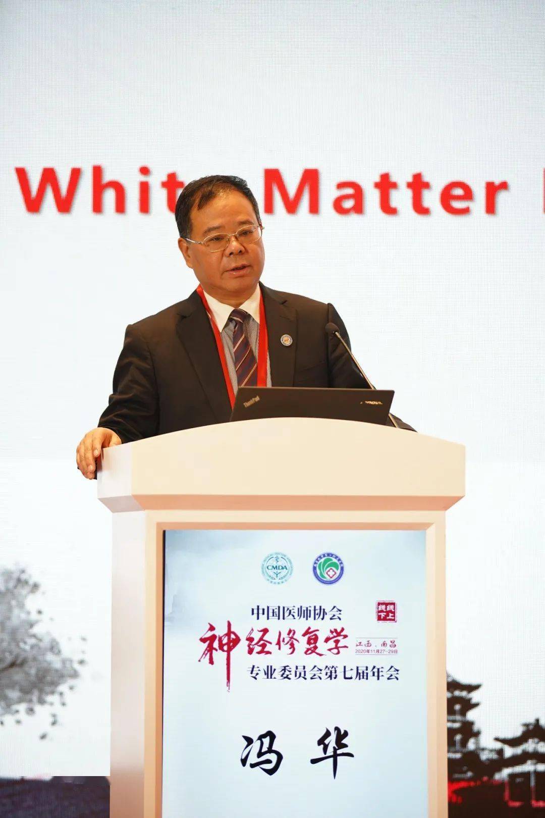 第二节主持人:黄红云 敖 强 刘佰运(敖强教授线上主持)上海华山医院徐