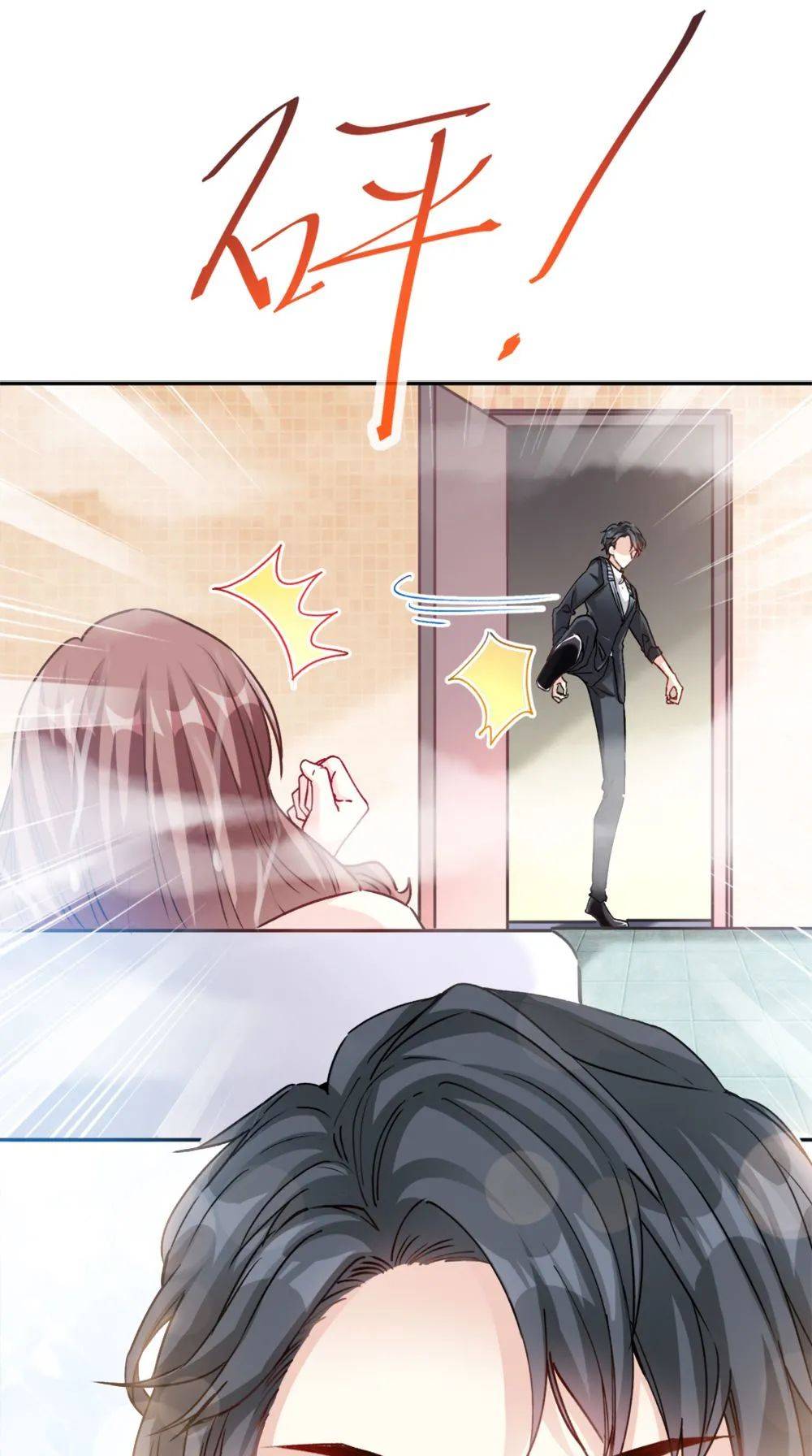 77漫画大全每日更新《霸道总裁轻点爱》77