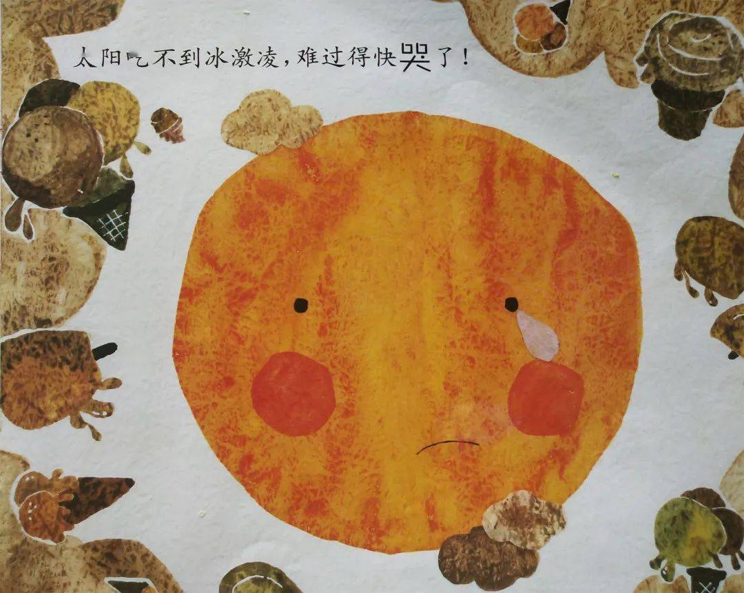 狮子拿来个肉骨头味的冰激凌,可是刚靠近太阳,冰淇淋就