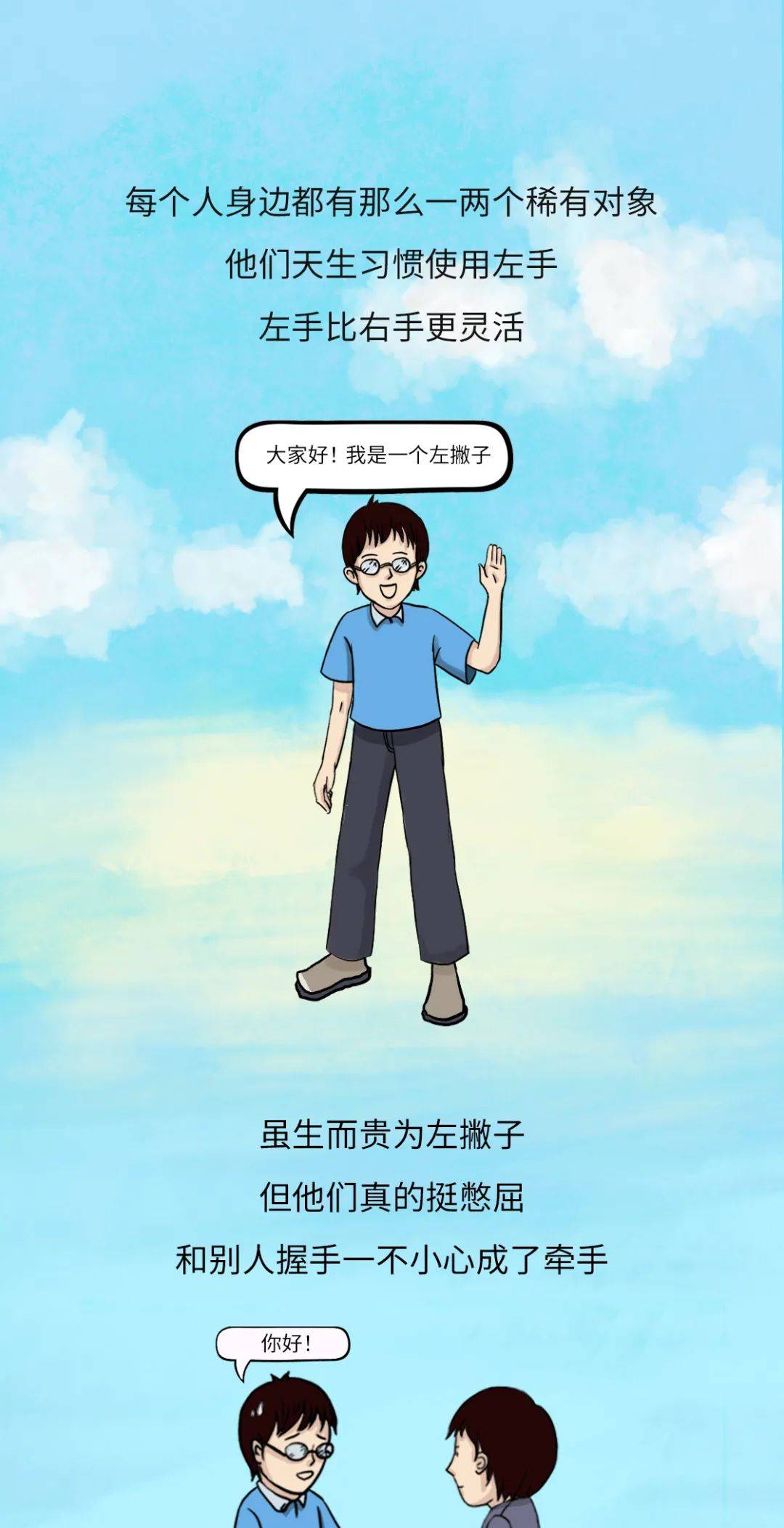 左撇子和右撇子谁更聪明双撇子我不是针对谁