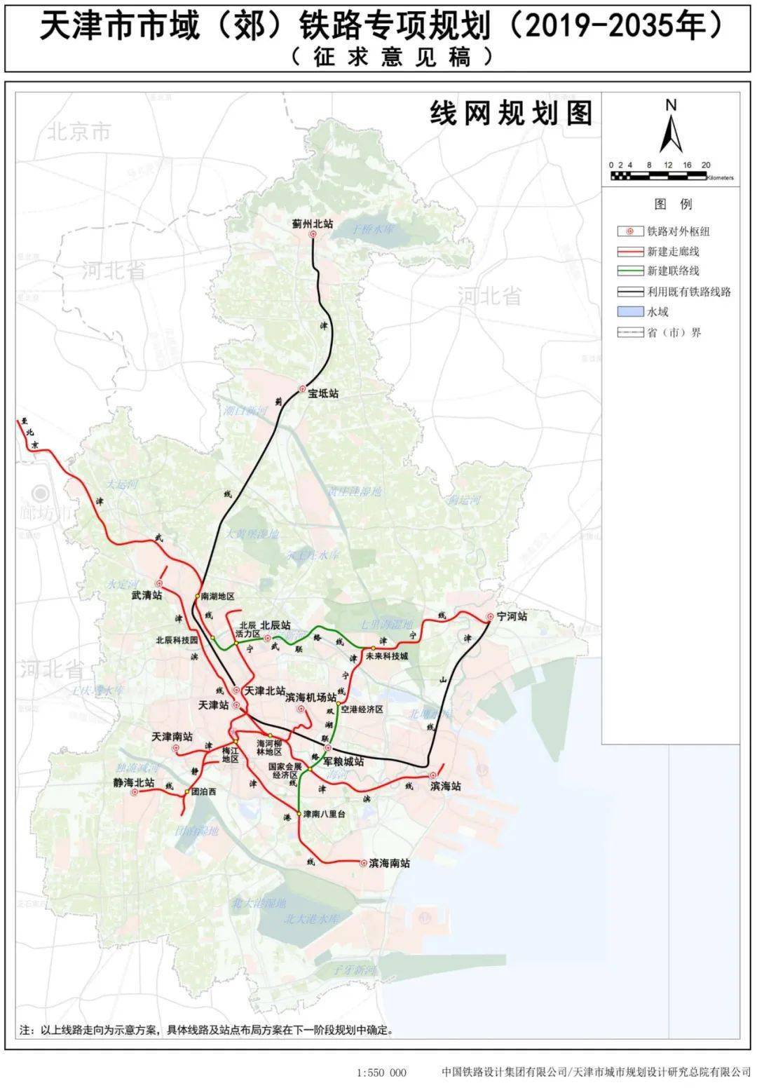 推四网融合天津9条市域铁路规划公布线网规模达681km新建494