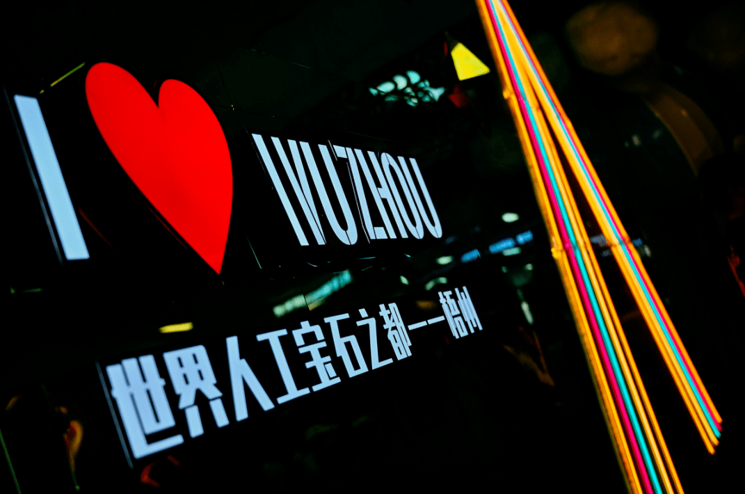广西梧州宝石城批发市场电话号码查询是多少(广西梧州宝石城批发市场电话号码查询是多少号) 第2张