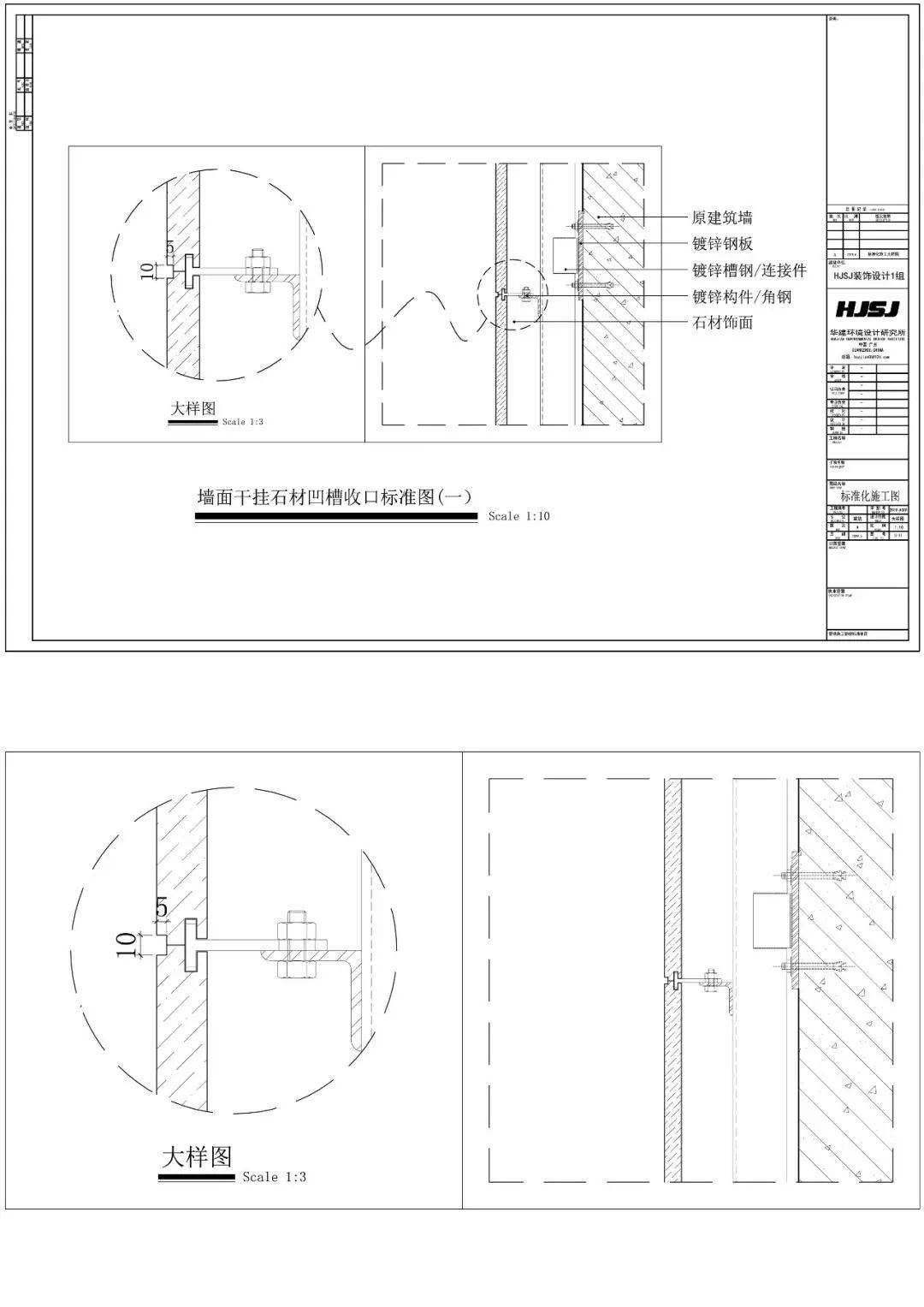 石材凹槽鸡嘴缝收口工艺解析