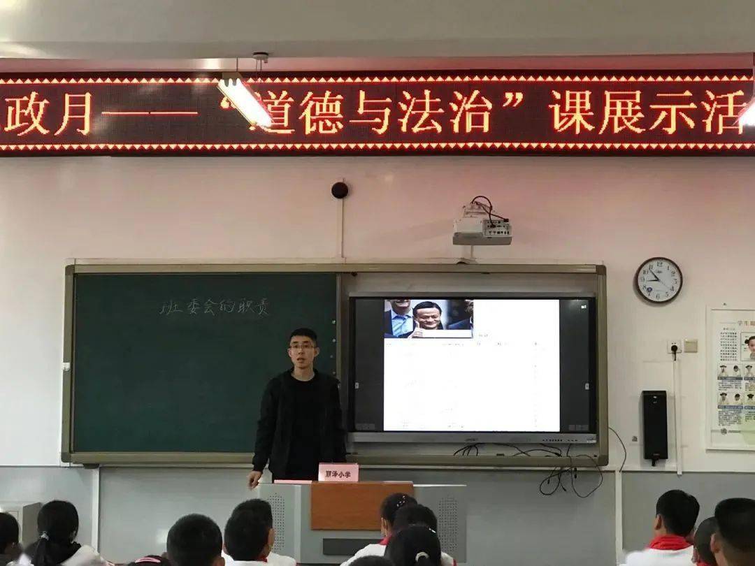 立德树人,思政先行 | 丽泽小学《道德与法治》创优课展示活动