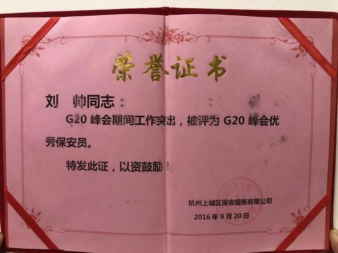 公安部通报表扬上城这位95后保安小伙厉害了